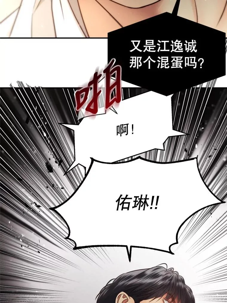 63.纠缠 第47页