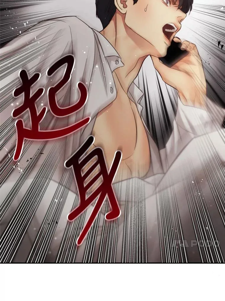 63.纠缠 第48页