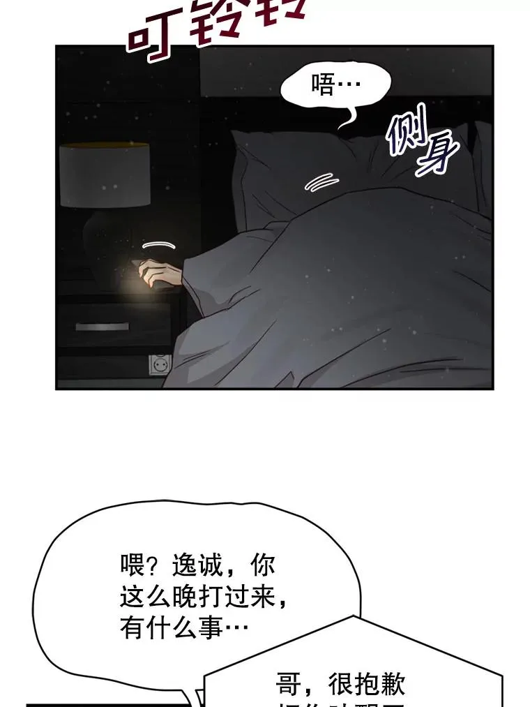 63.纠缠 第53页