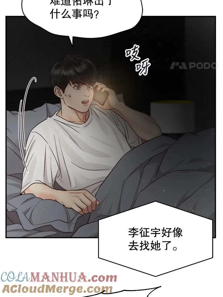 63.纠缠 第55页