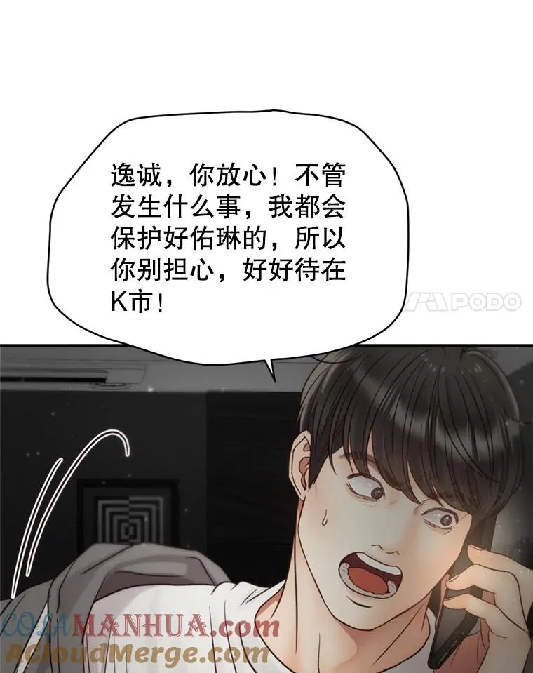 63.纠缠 第58页