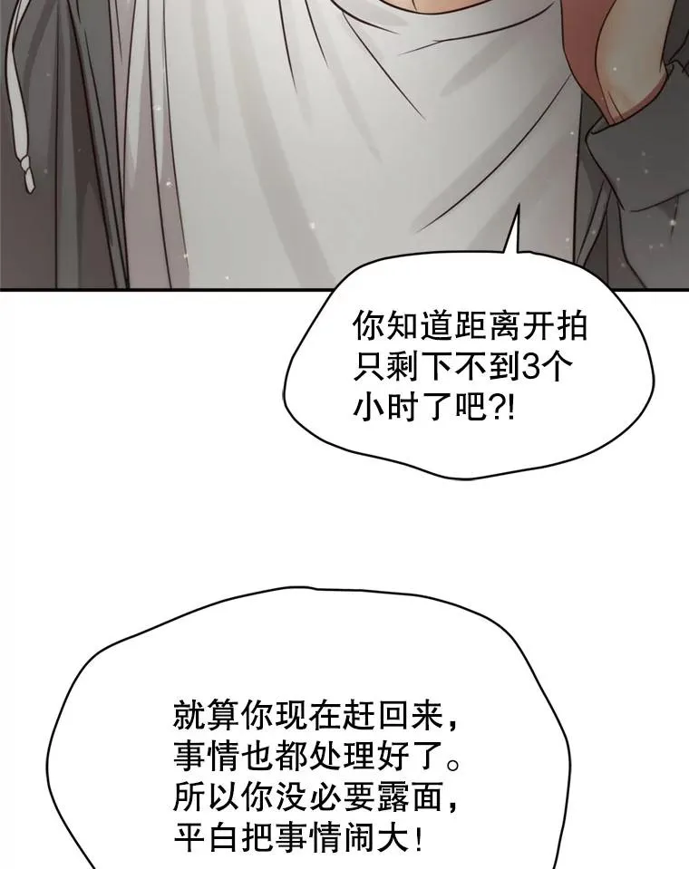 63.纠缠 第59页