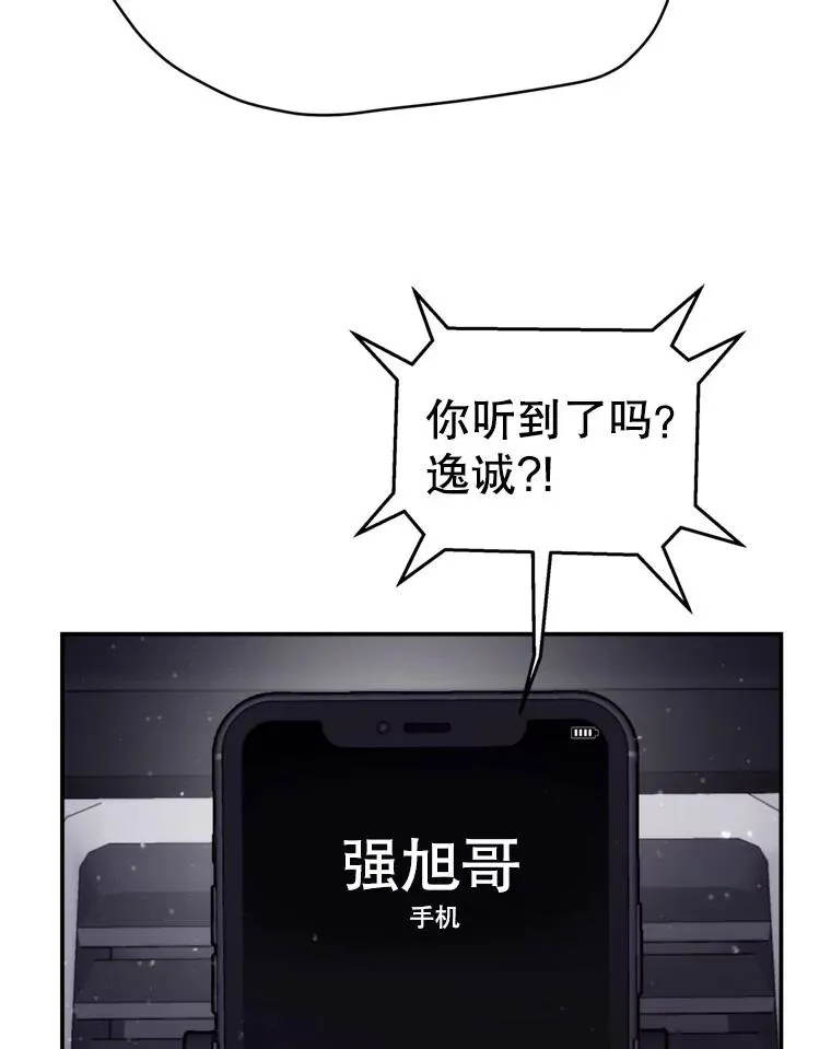 63.纠缠 第60页