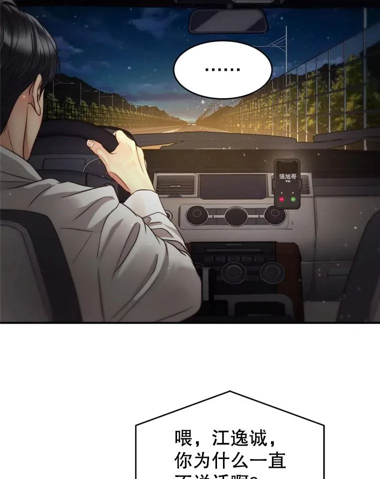 63.纠缠 第62页