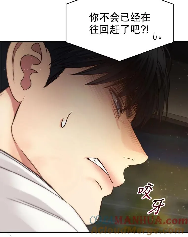 63.纠缠 第64页