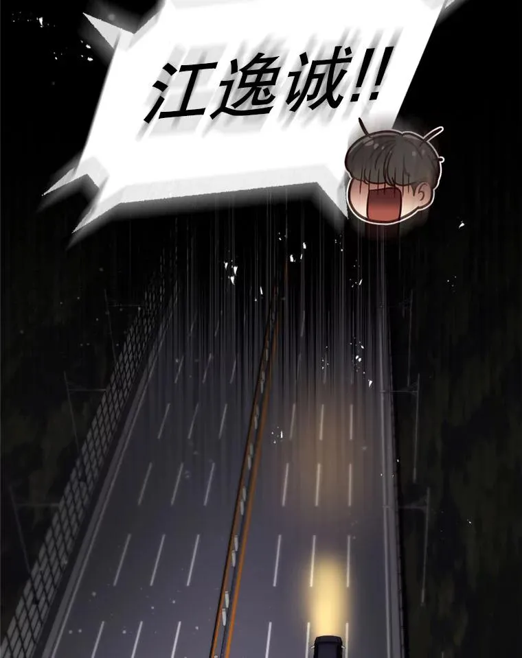 63.纠缠 第66页