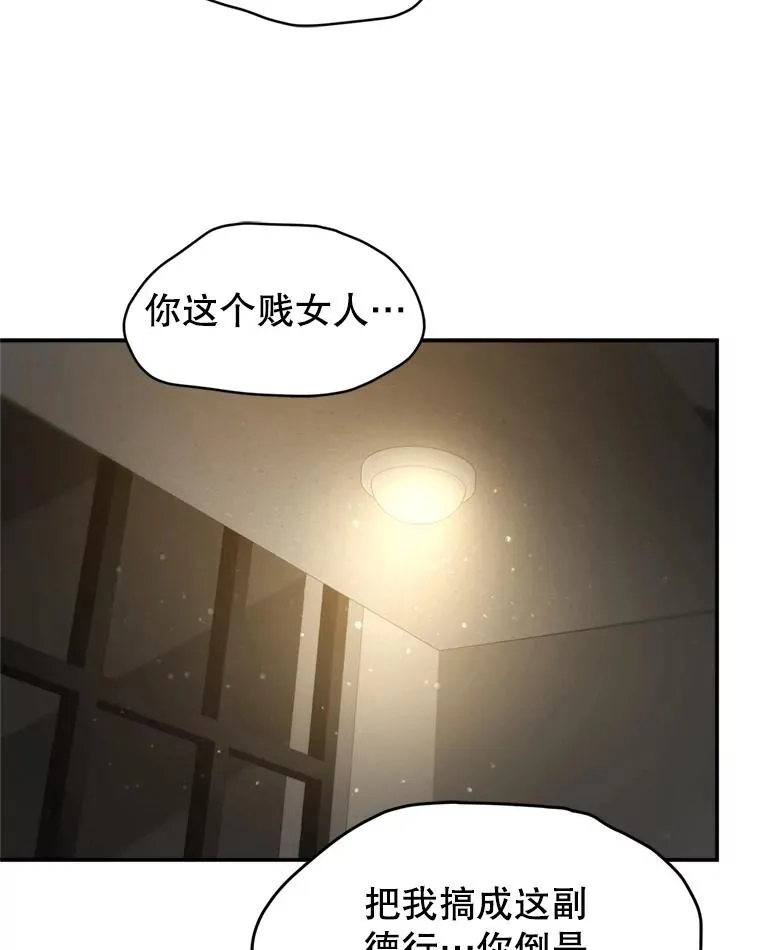 63.纠缠 第69页