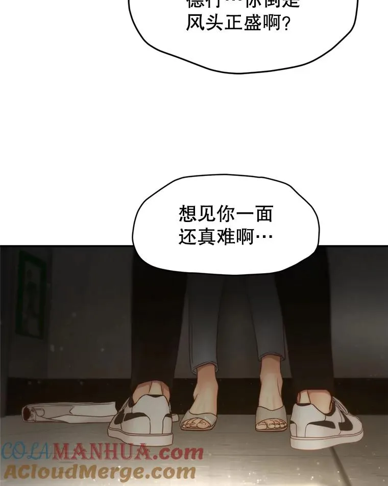 63.纠缠 第70页