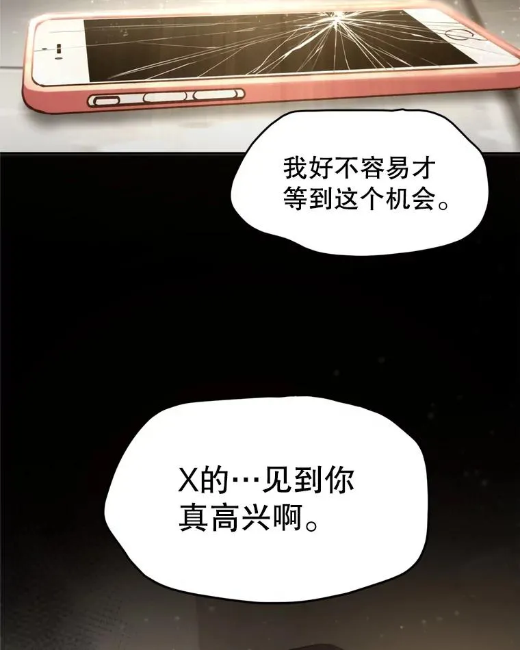 63.纠缠 第71页