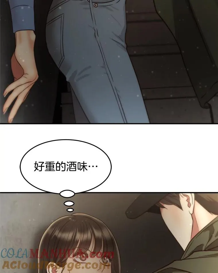 63.纠缠 第73页