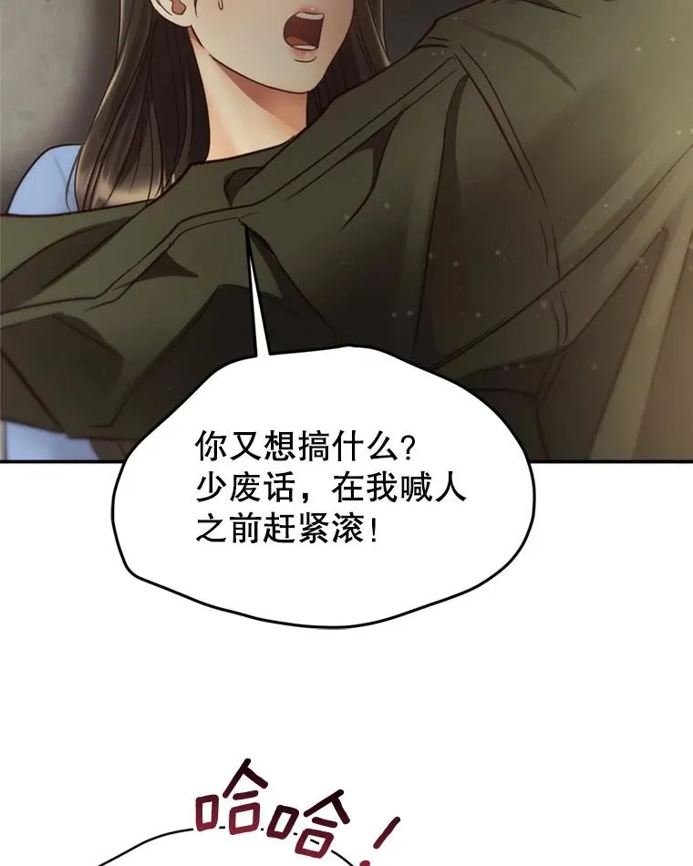 63.纠缠 第74页
