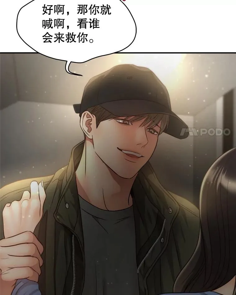 63.纠缠 第75页