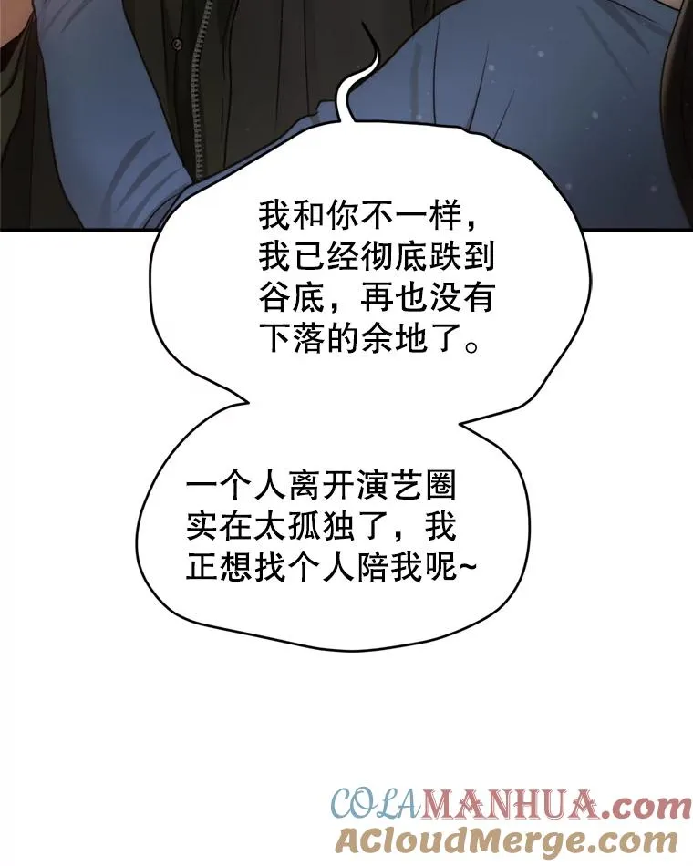 63.纠缠 第76页
