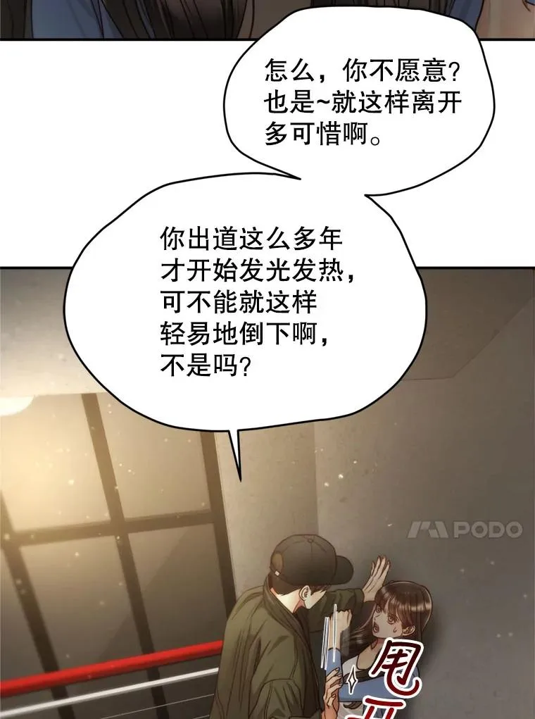 63.纠缠 第78页