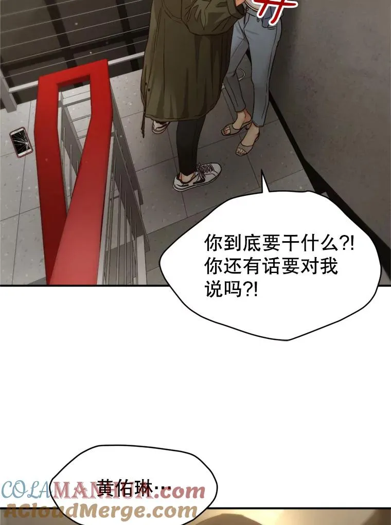 63.纠缠 第79页