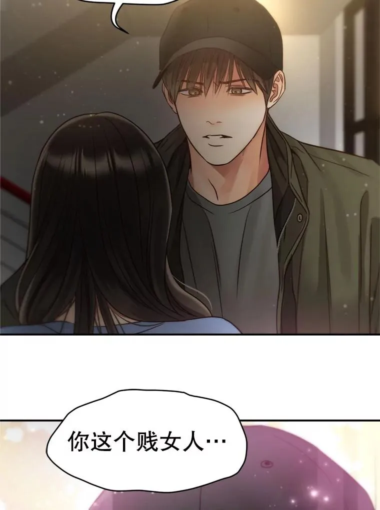 63.纠缠 第80页