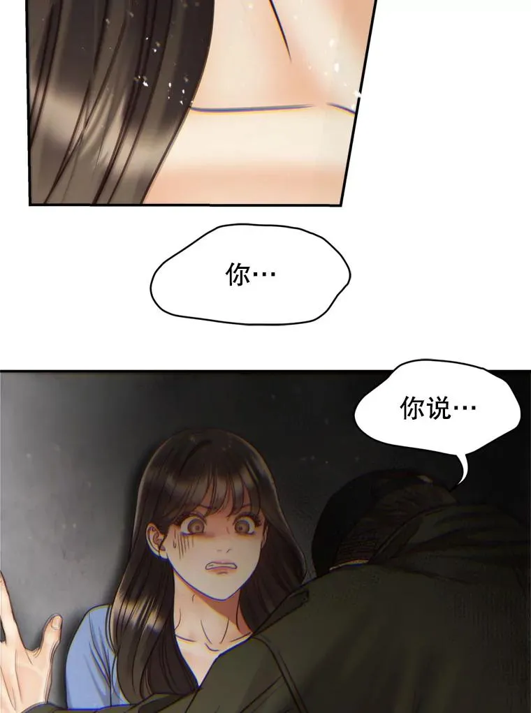 63.纠缠 第83页