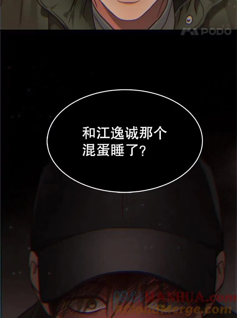 63.纠缠 第85页