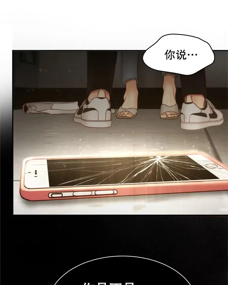 64.佑琳受伤 第2页