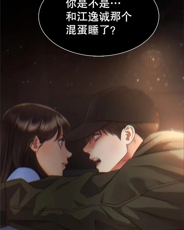 64.佑琳受伤 第3页