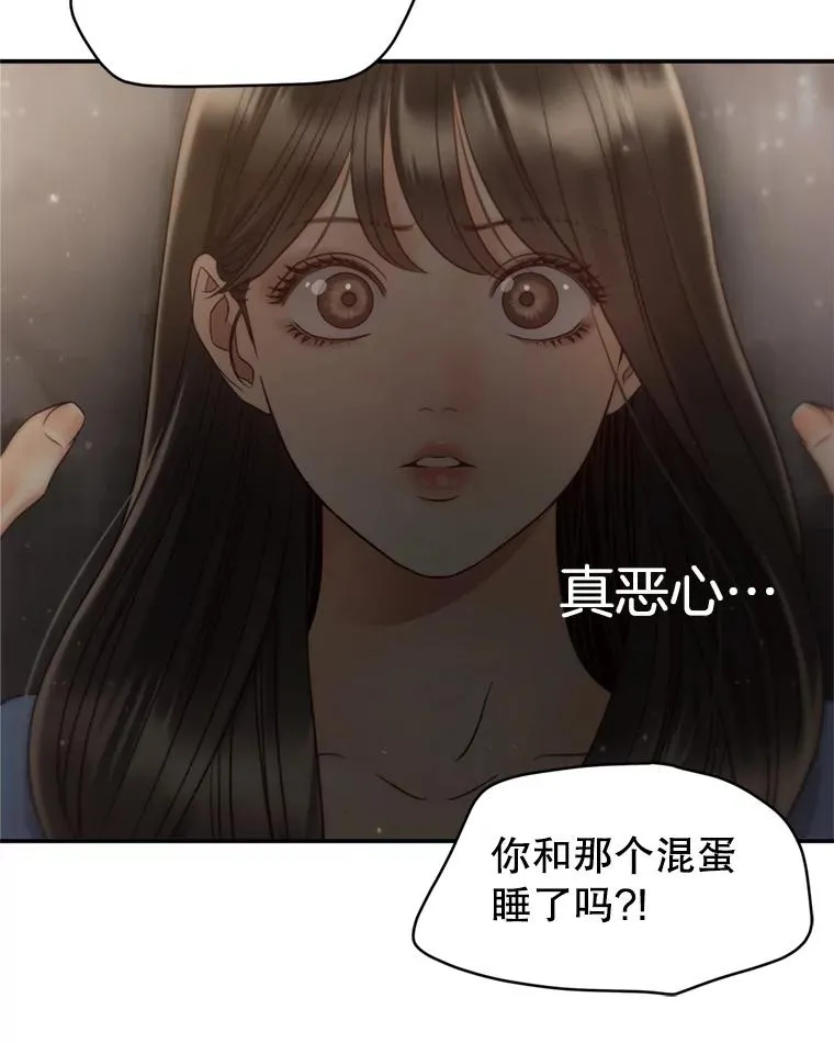 64.佑琳受伤 第5页