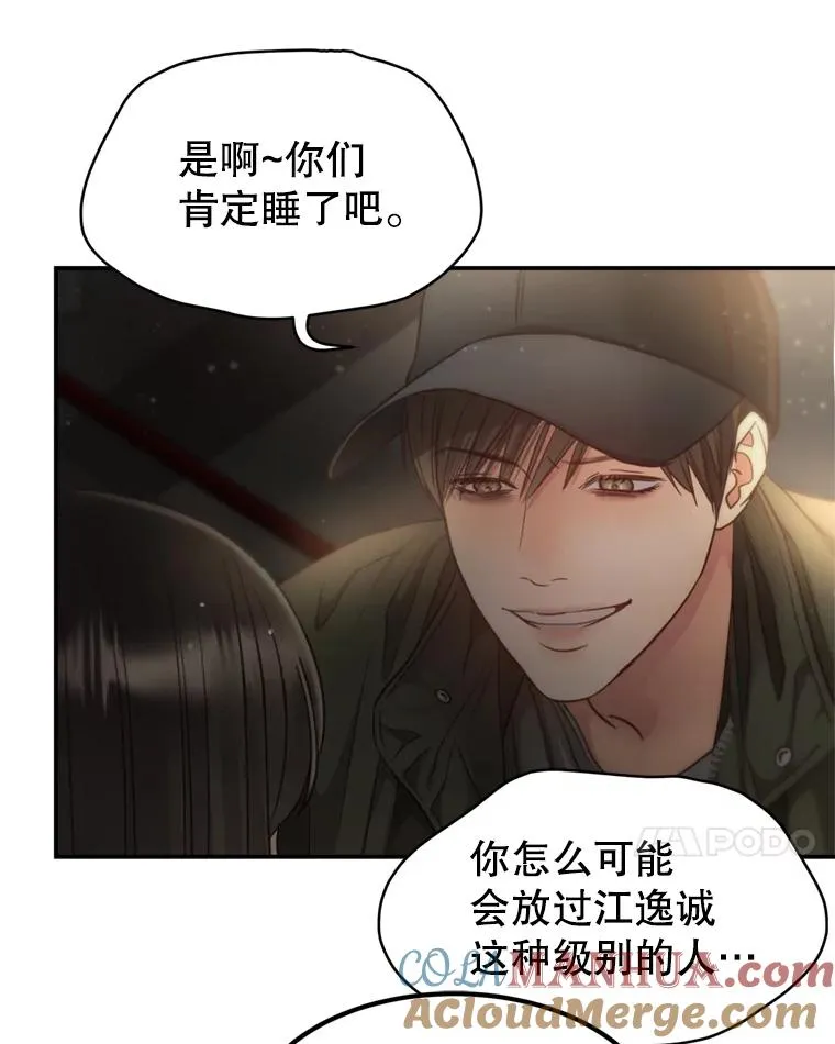 64.佑琳受伤 第7页