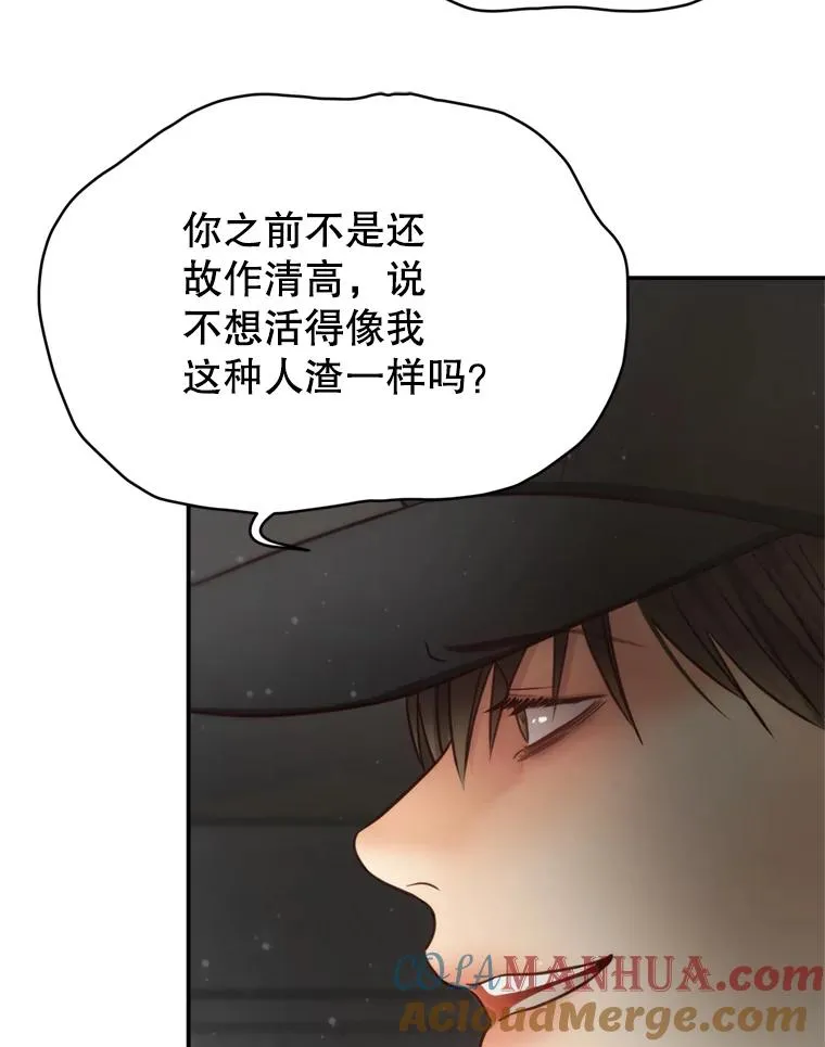 64.佑琳受伤 第13页