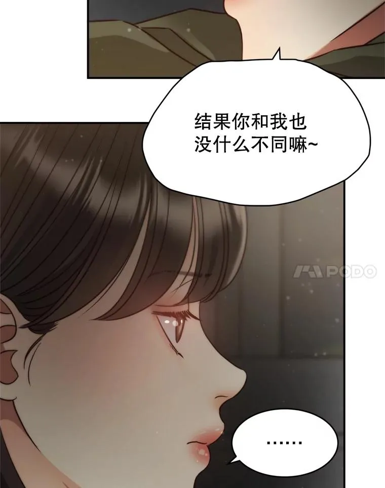 64.佑琳受伤 第14页