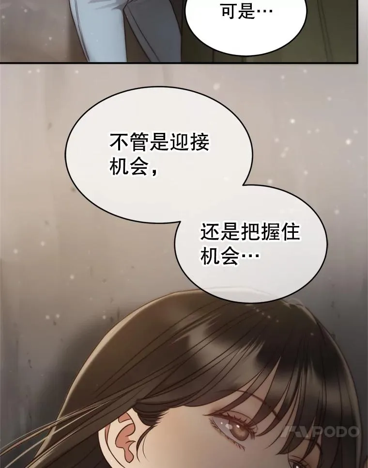 64.佑琳受伤 第17页