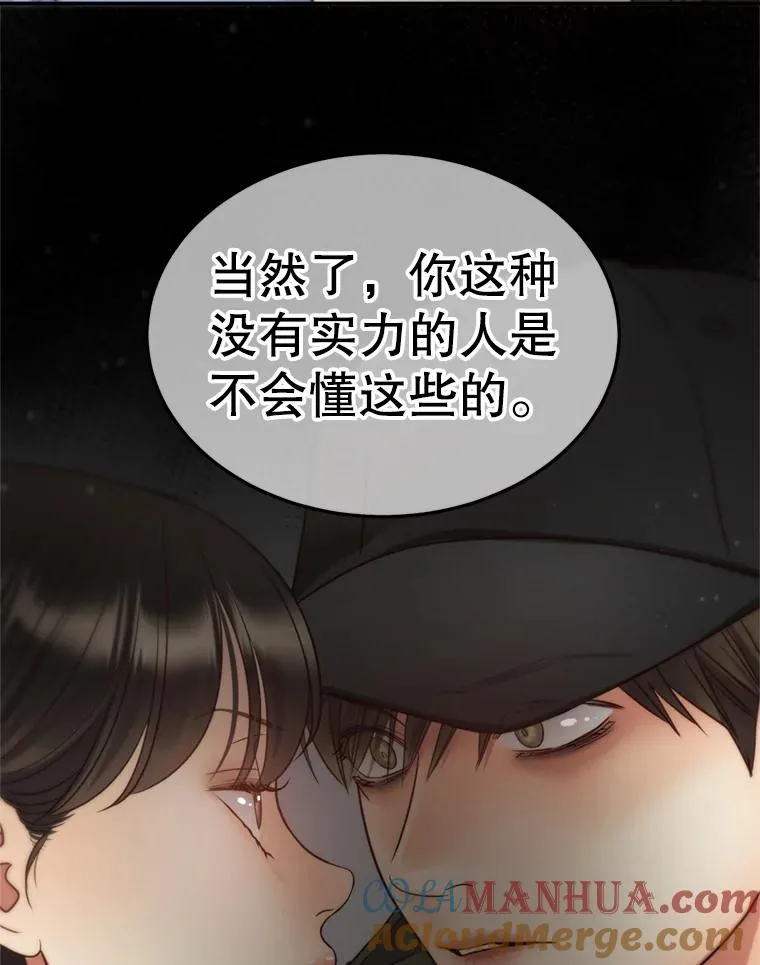 64.佑琳受伤 第19页