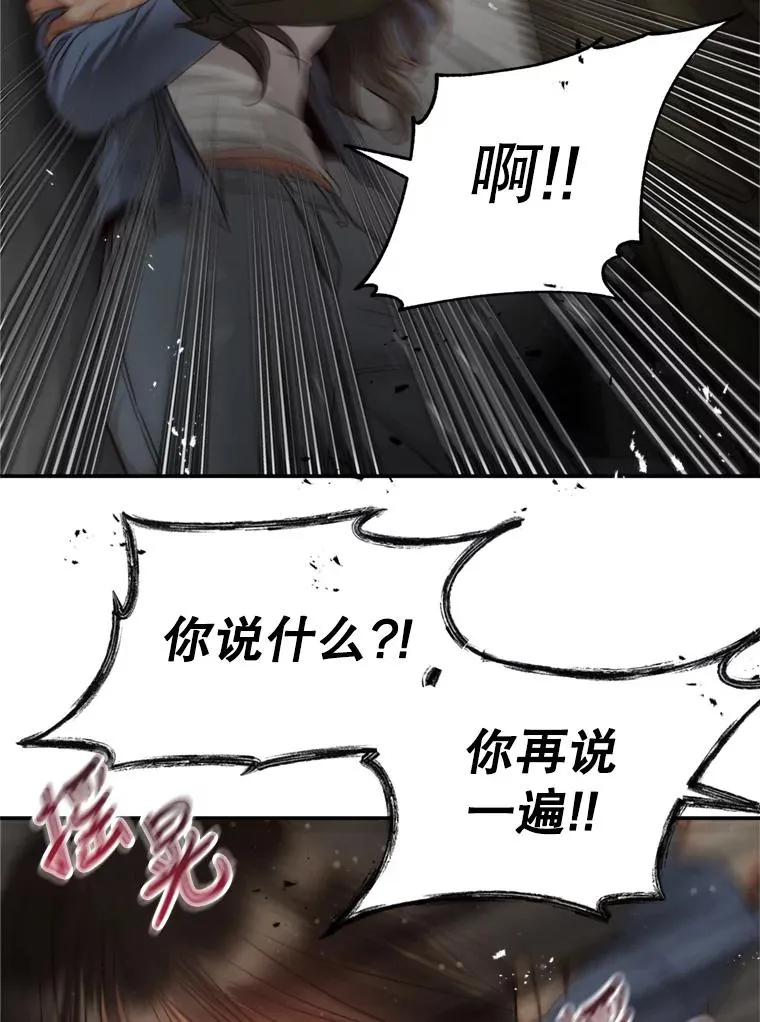 64.佑琳受伤 第23页