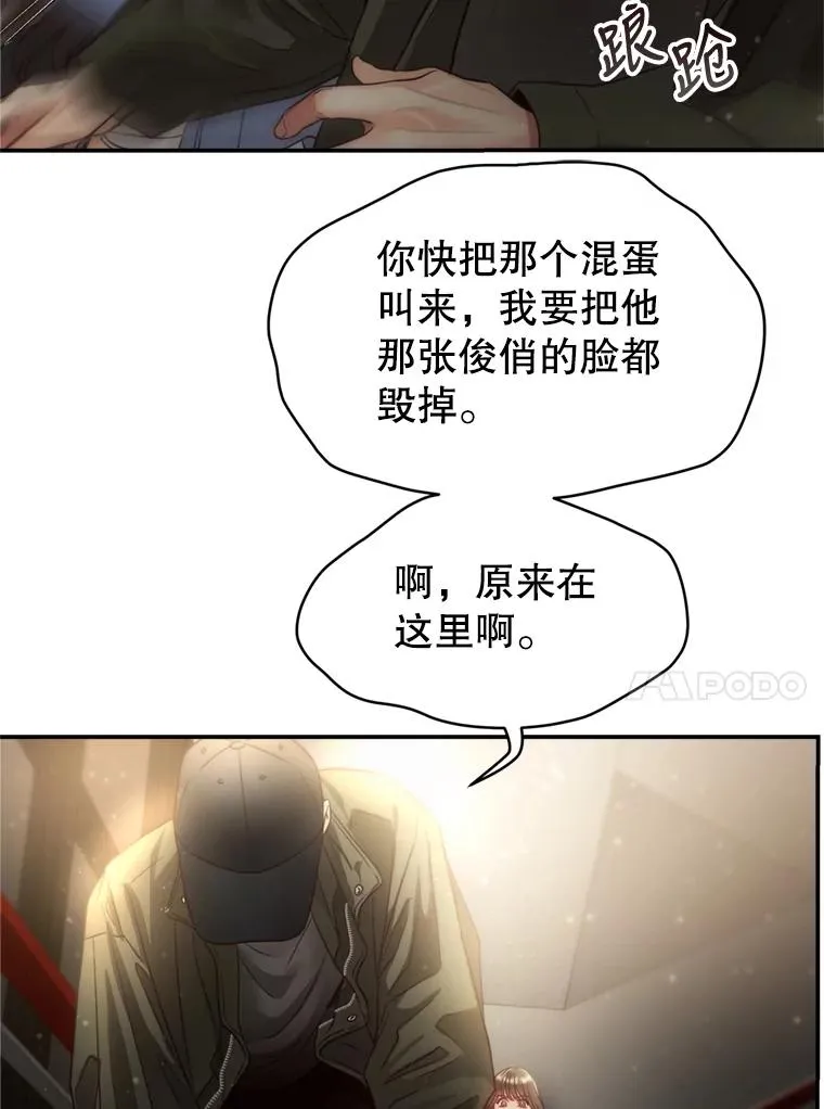64.佑琳受伤 第27页