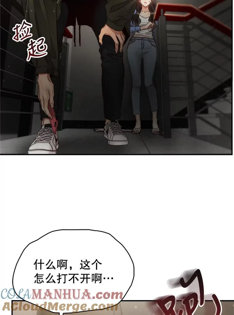 64.佑琳受伤 第28页