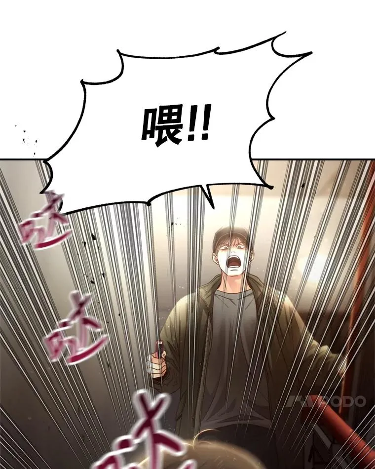 64.佑琳受伤 第30页