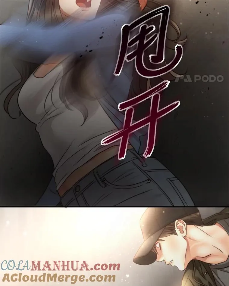 64.佑琳受伤 第34页