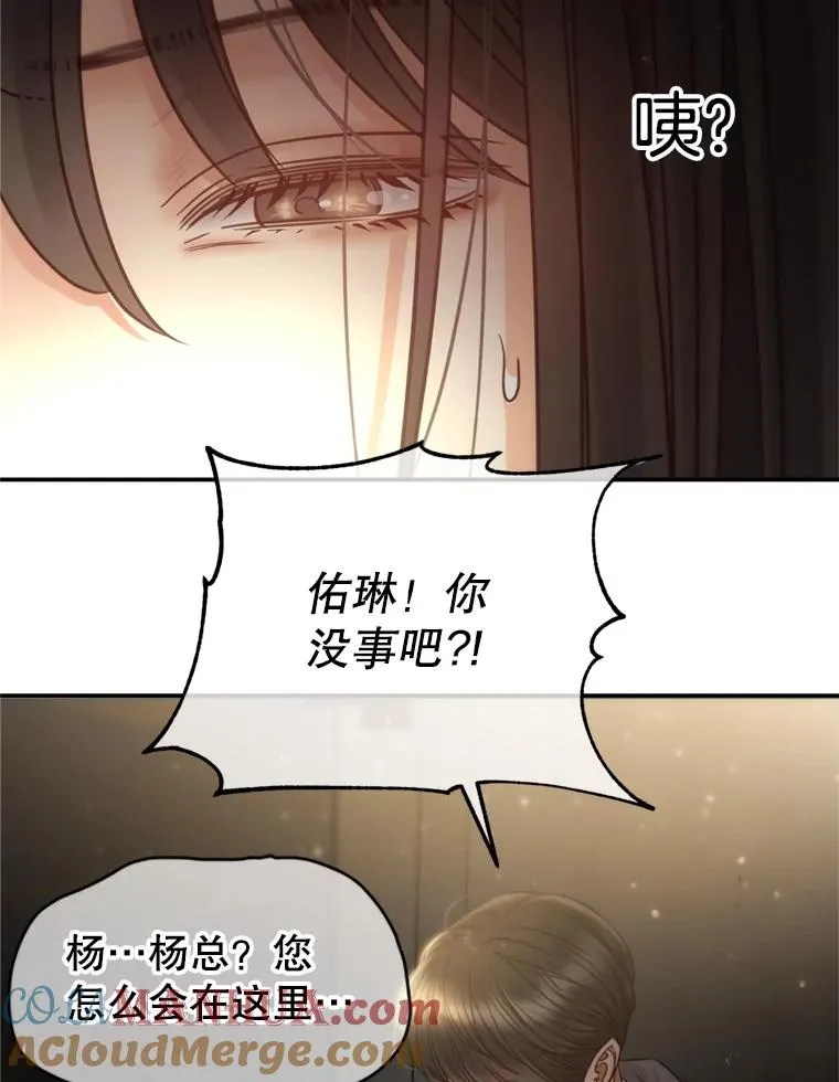 64.佑琳受伤 第43页