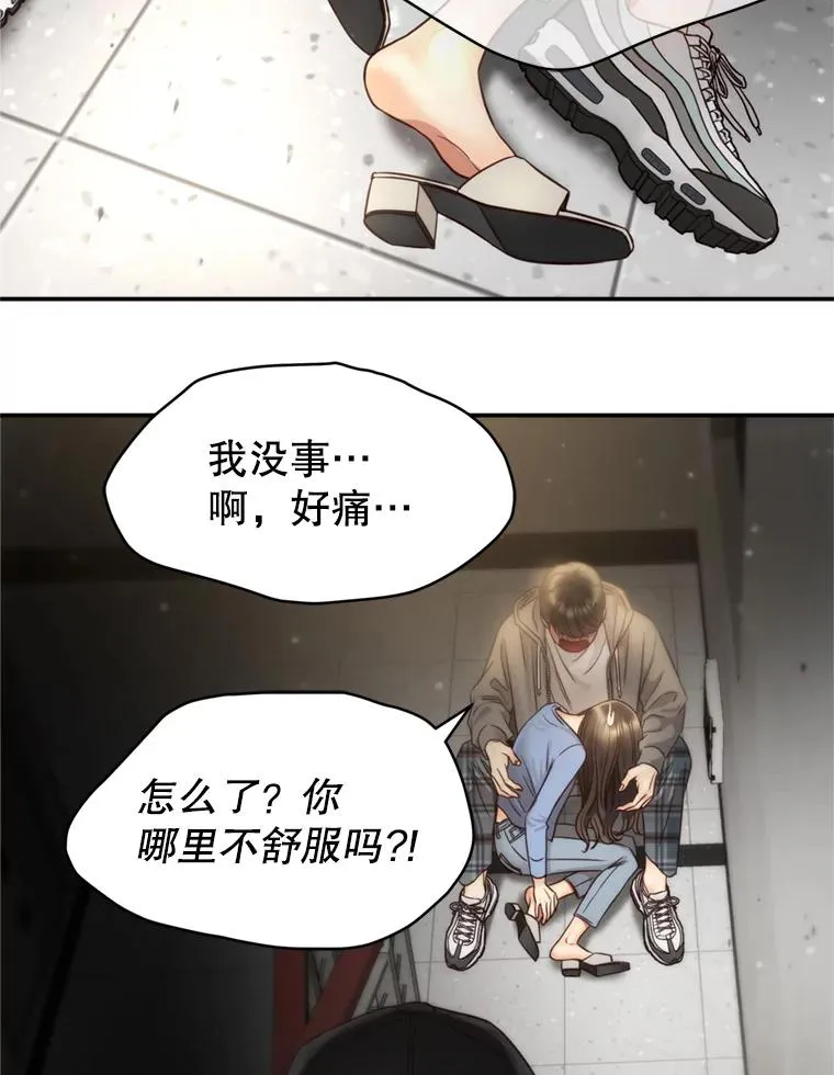 64.佑琳受伤 第45页