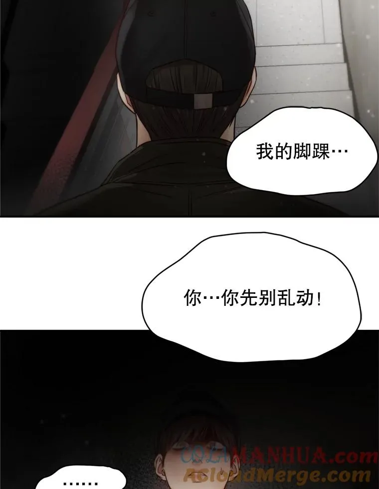 64.佑琳受伤 第46页