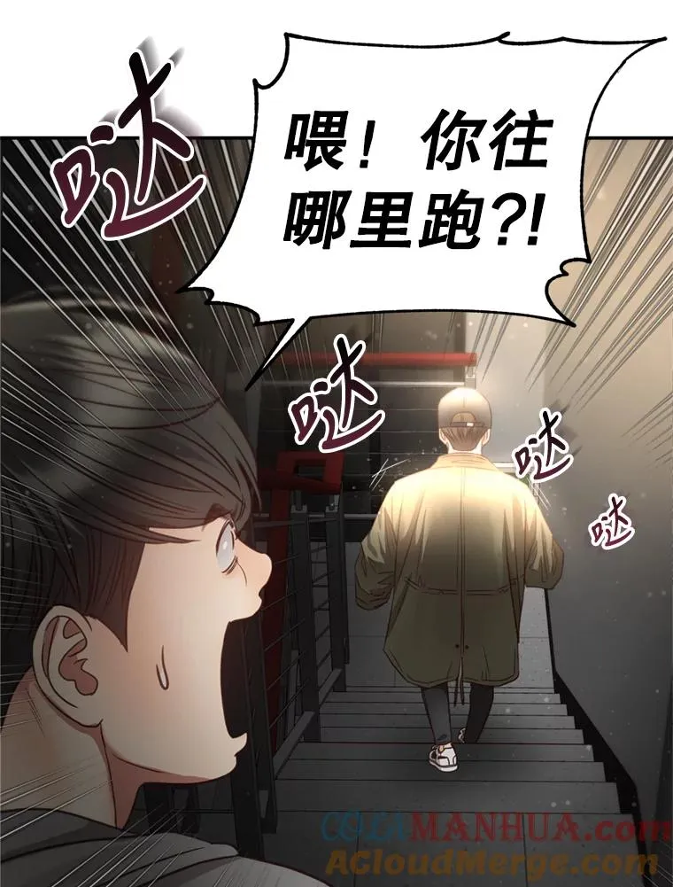64.佑琳受伤 第49页