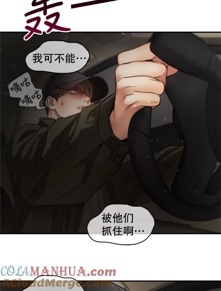 64.佑琳受伤 第52页