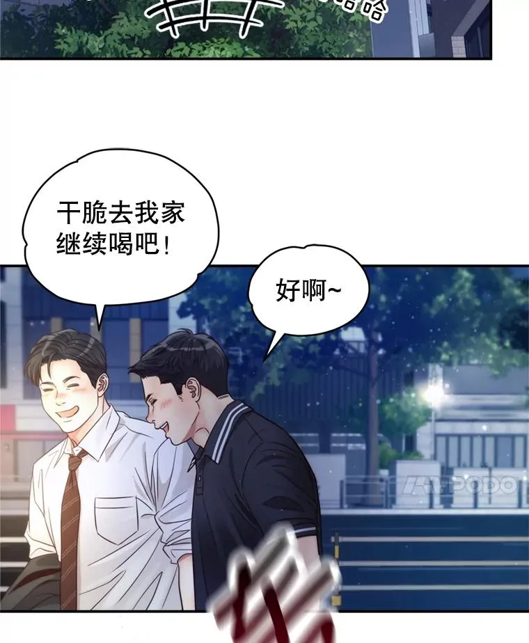 64.佑琳受伤 第60页