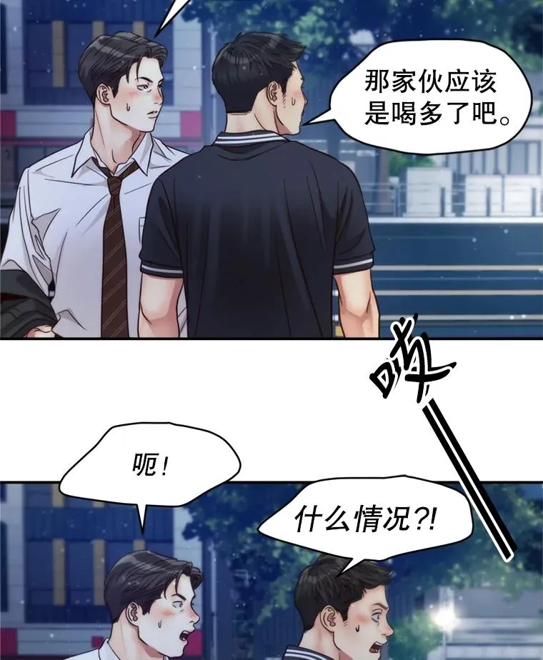 64.佑琳受伤 第62页
