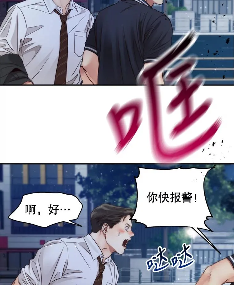 64.佑琳受伤 第63页