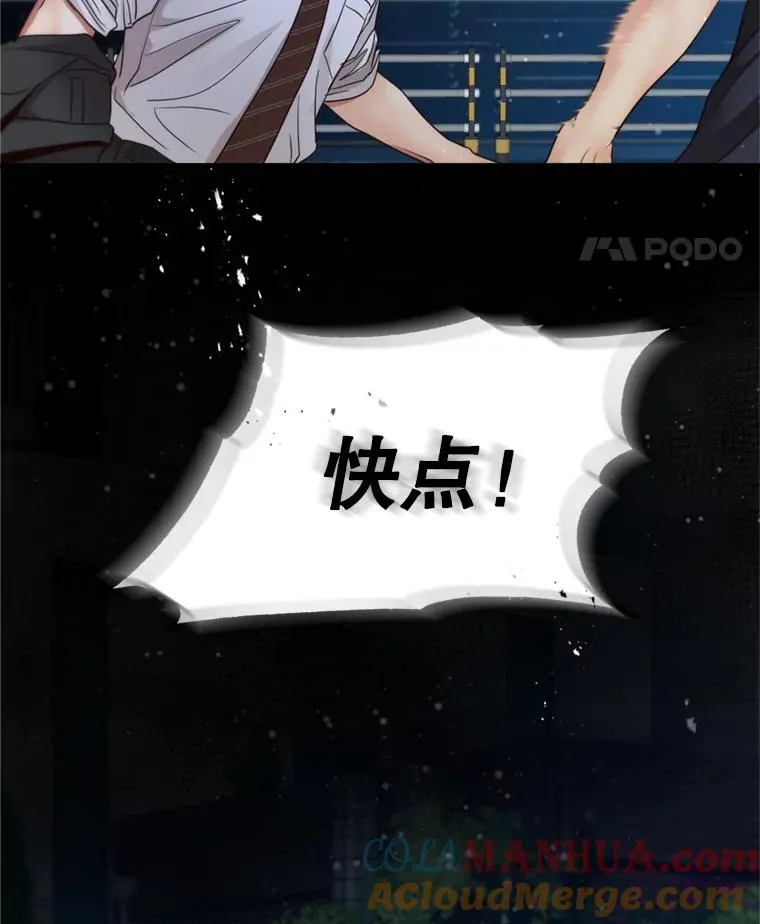 64.佑琳受伤 第64页