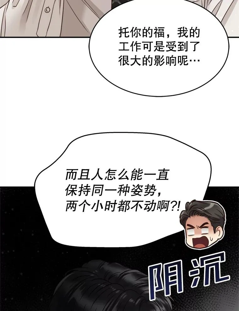 64.佑琳受伤 第72页