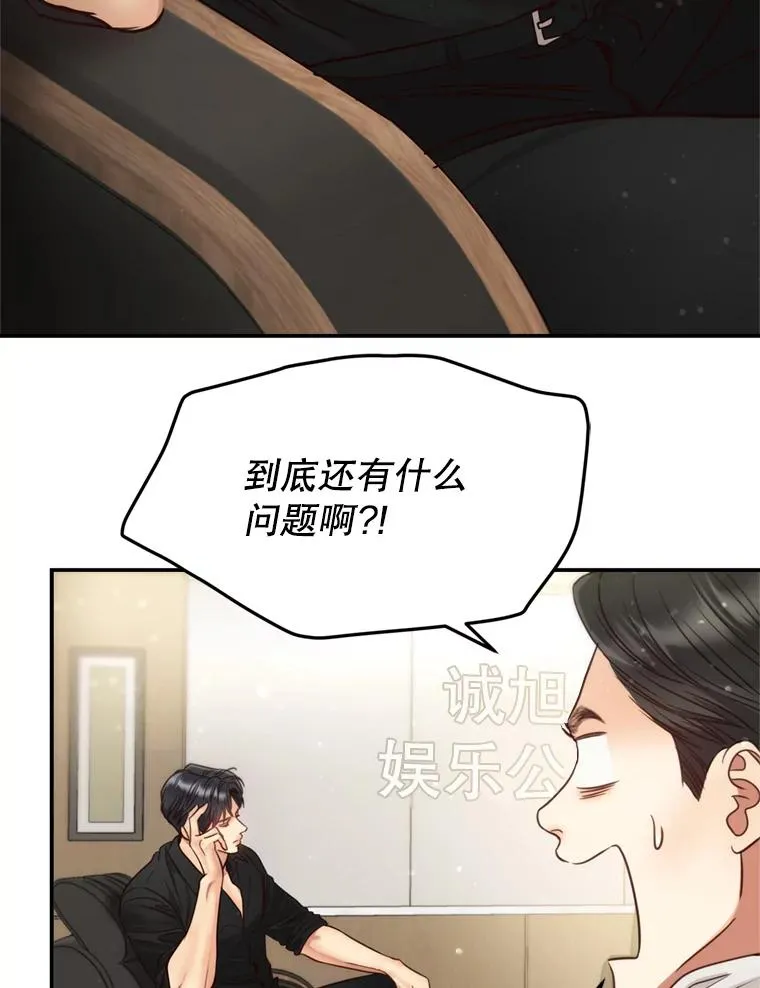64.佑琳受伤 第74页