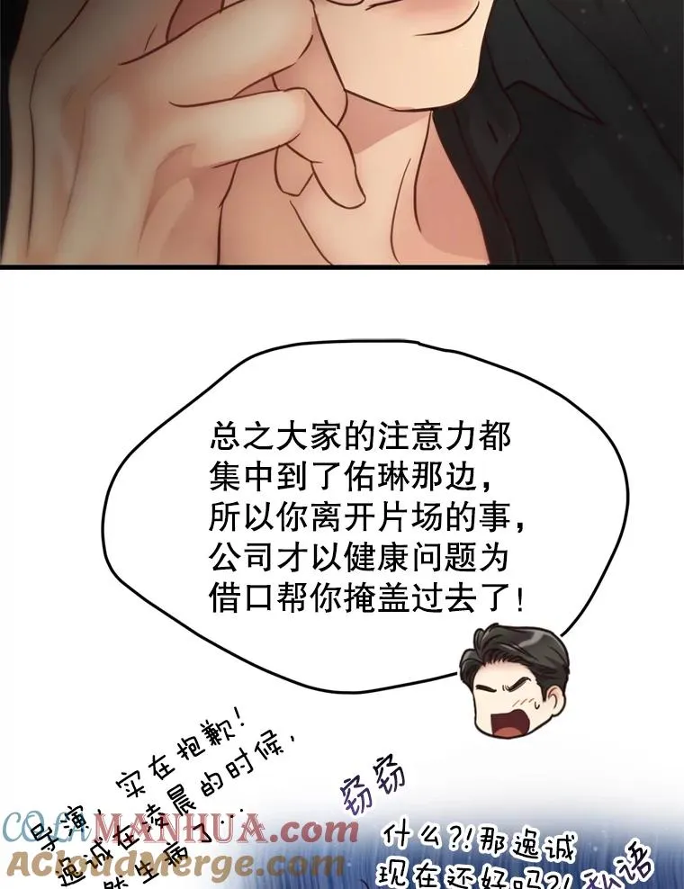 64.佑琳受伤 第76页