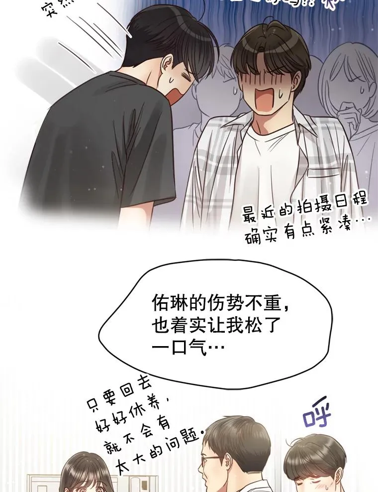64.佑琳受伤 第77页