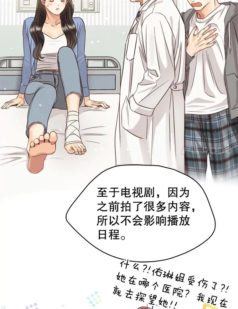 64.佑琳受伤 第78页