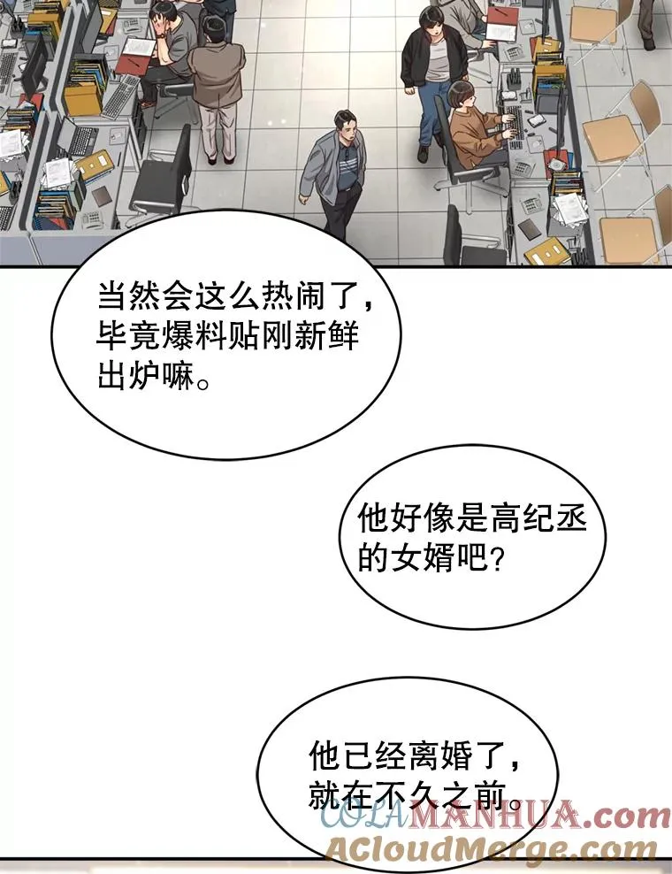 64.佑琳受伤 第82页